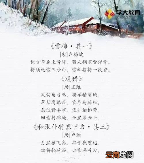 描写冬天的古诗