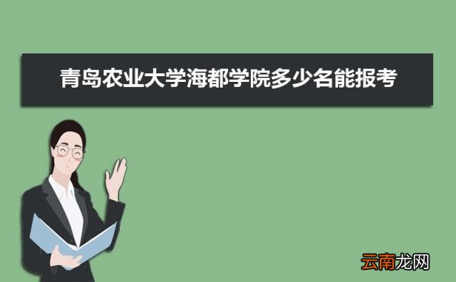 2022青岛所有大学排名一览表 青岛有哪些大学及排名