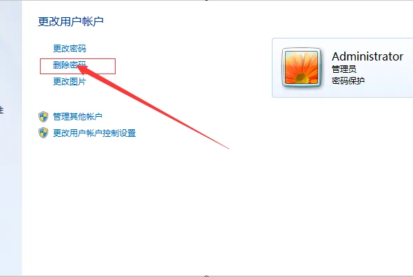 取消电脑开机密码怎么设置