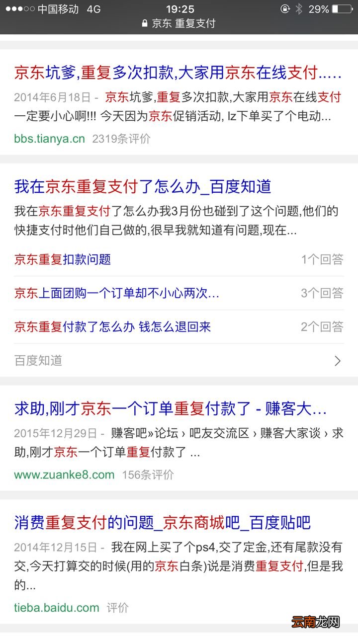 12315投诉京东最狠的方法