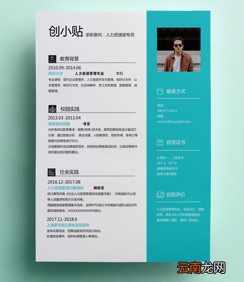 简历自我评价