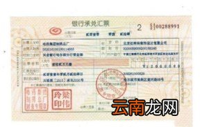 汇票有效期