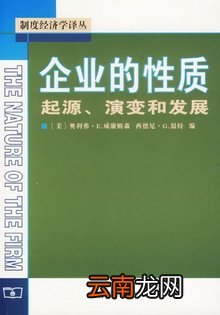 企业性质有哪些