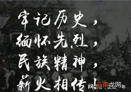 缅怀先烈名言