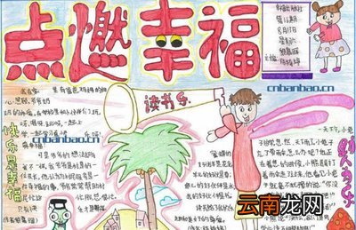 关于幸福的名言
