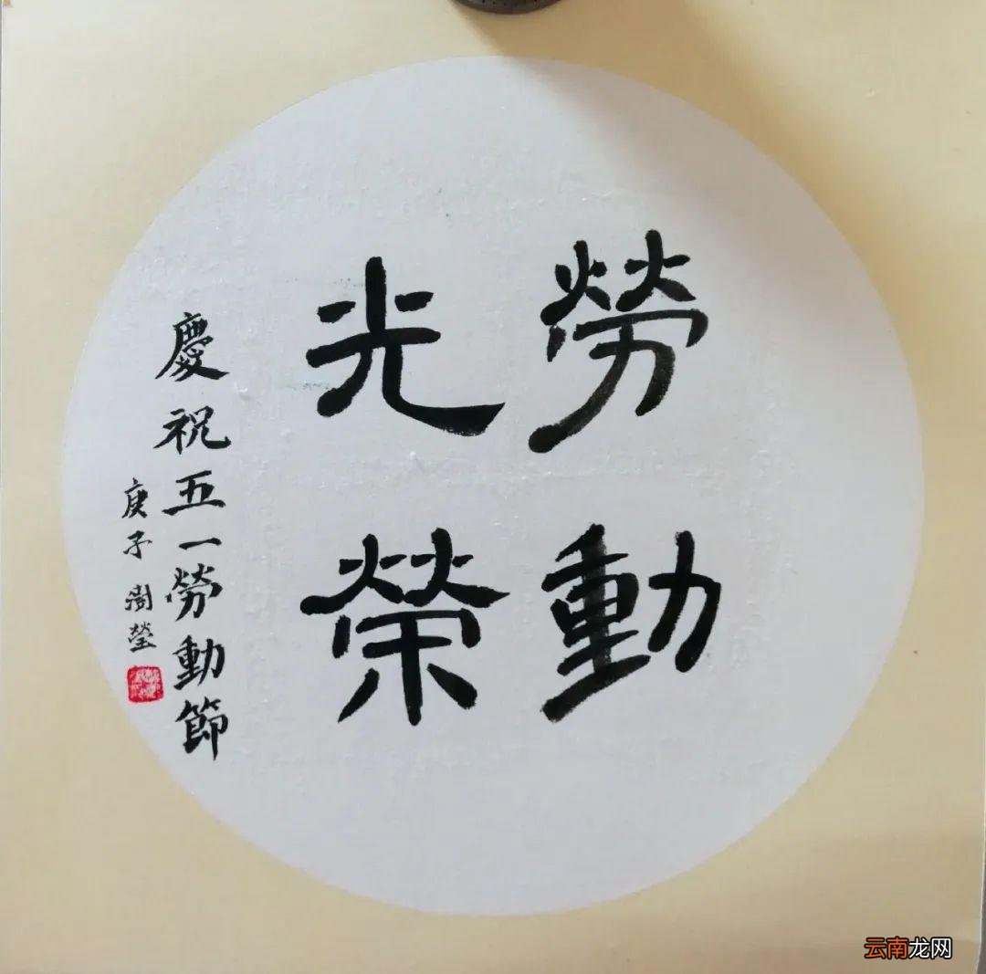 劳动最光荣的名言佳句
