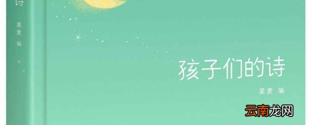 儿童现代诗