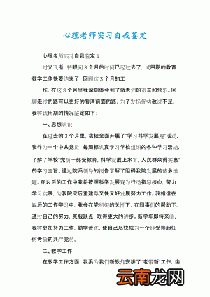 实习自我鉴定