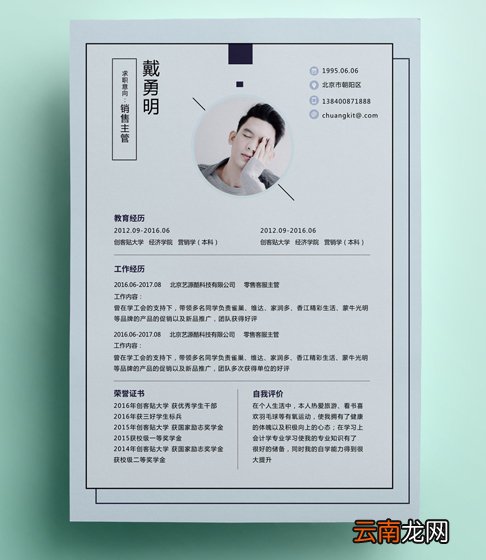 简历自我介绍