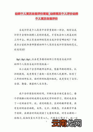 个人自我评价