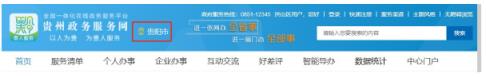 附网上申请地址流程材料 2021年贵阳办理个体营业执照在哪里