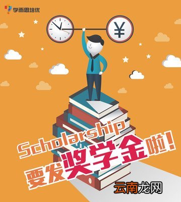 励志奖学金申请书