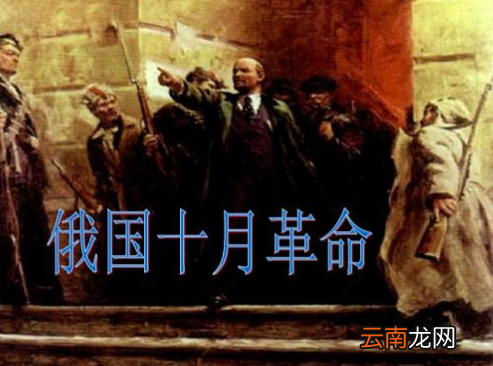 十月革命的性质