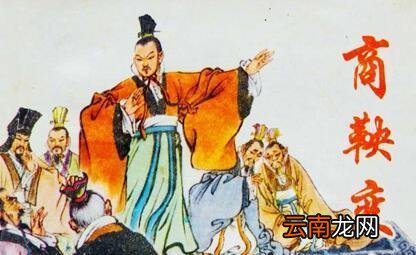 商鞅变法的性质