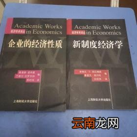 企业经济性质