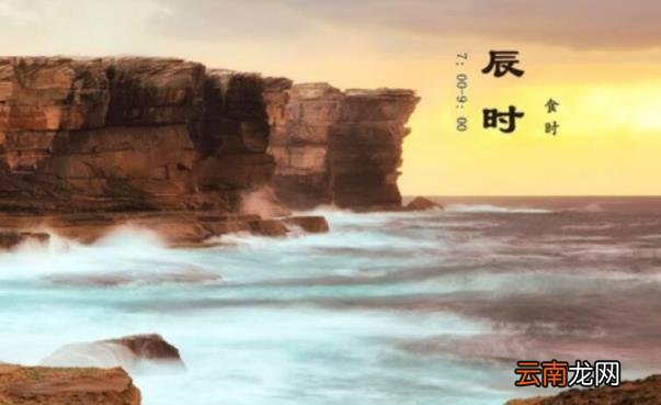 7点至9点是什么时辰 7点至9点是什么时辰是好时辰吗