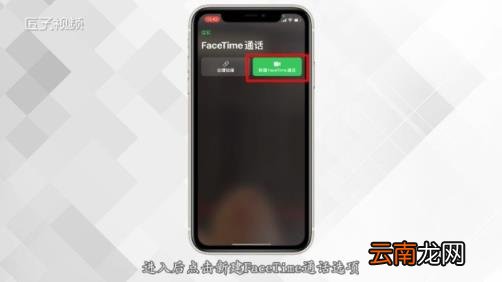 怎么用facetime通话 FaceTime通话怎么使用