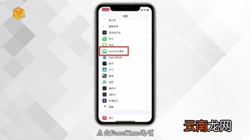 怎么用facetime通话 FaceTime通话怎么使用