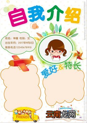 自我简介