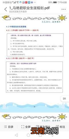 面试的自我介绍