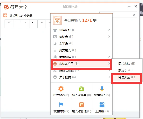 波浪线的符号怎么打
