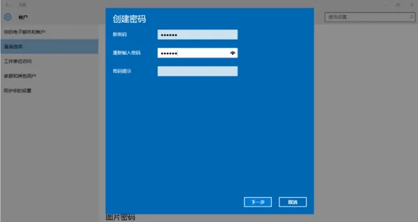 怎么设置开机密码?