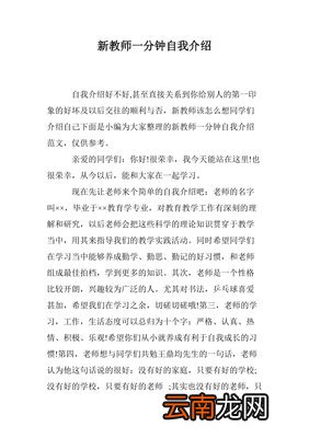 自我介绍一分钟