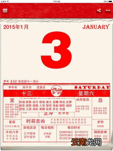 2022年最准老黄历