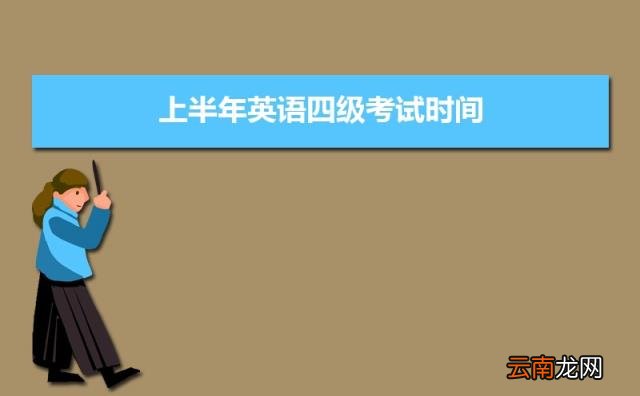 全国大学生英语四级成绩查询入口