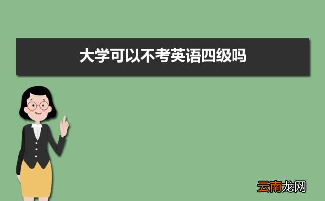 全国大学生英语四级成绩查询入口