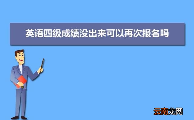 全国大学生英语四级成绩查询入口