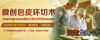 包皮手术费用
