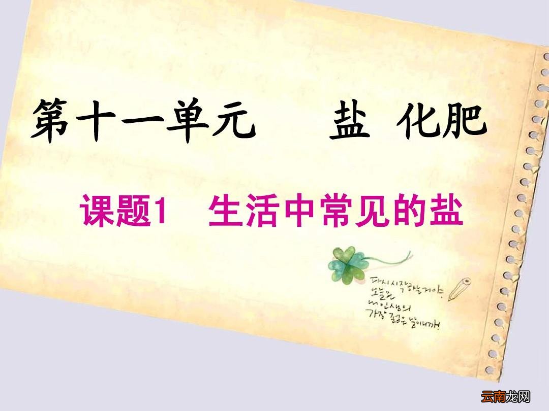 氯化钠的物理性质