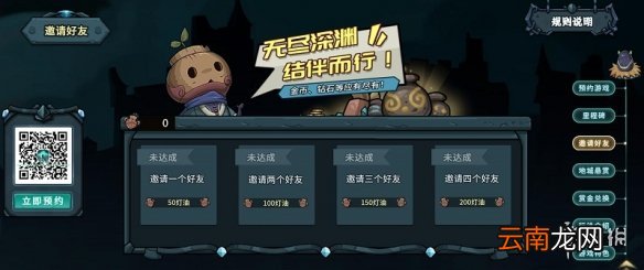 提灯与地下城灯油换什么 提灯与地下城预约活动灯油怎么获得