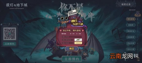 提灯与地下城灯油换什么 提灯与地下城预约活动灯油怎么获得
