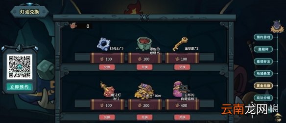 提灯与地下城灯油换什么 提灯与地下城预约活动灯油怎么获得