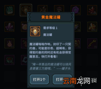 提灯与地下城宠物怎么获得 提灯与地下城宠物获得攻略