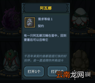 提灯与地下城宠物怎么获得 提灯与地下城宠物获得攻略