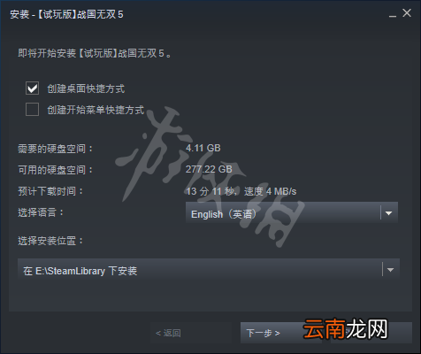 战国无双5试玩版怎么下 战国无双5steam试玩版下载方法介绍