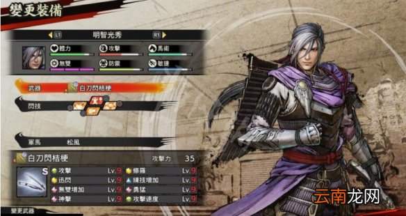 战国无双5武器用什么 战国无双5装备与坚城演武关卡要点分享