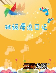 优秀日记100篇