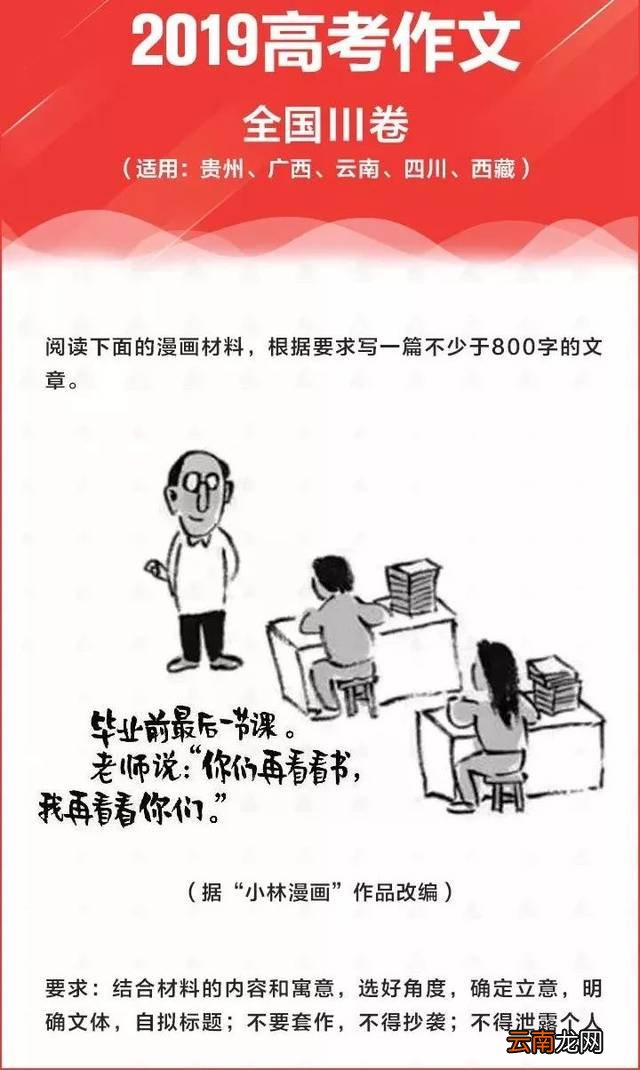 高考优秀作文