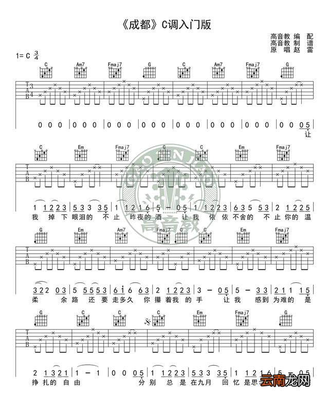 吉他入门零基础