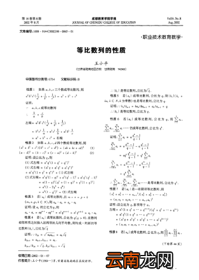 等比数列的性质