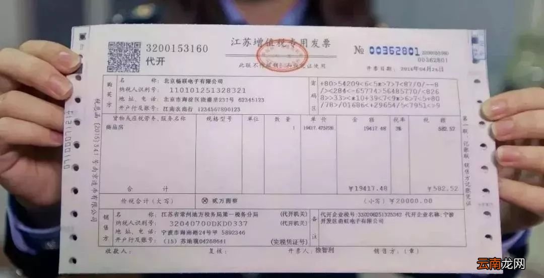 增值税发票和普通发票的区别