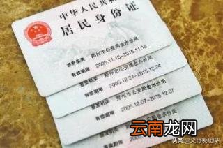 什么情况可以改身份证号码,身份证号码能改吗？
