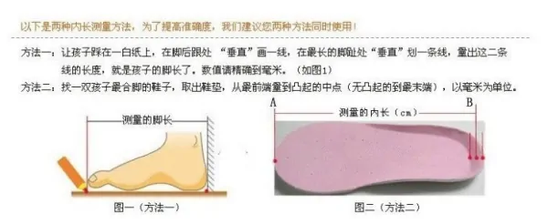 宝宝鞋子上的尺码到底表示多大