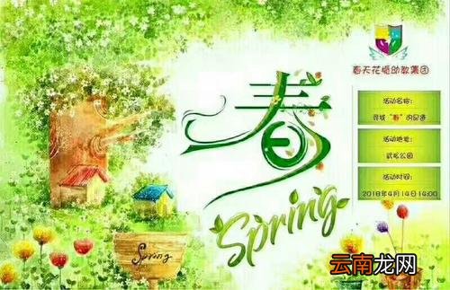 春天发朋友圈的精美句子