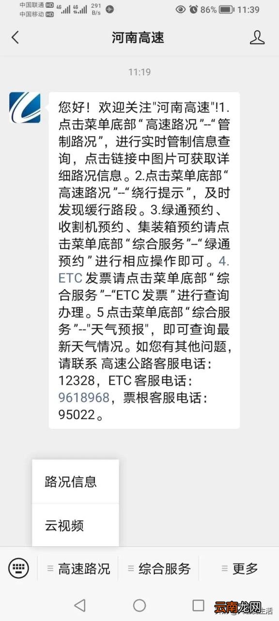 高速封不封怎么查询,如何查询高速路况信息？