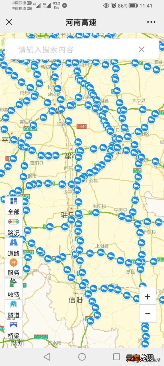 高速封不封怎么查询,如何查询高速路况信息？